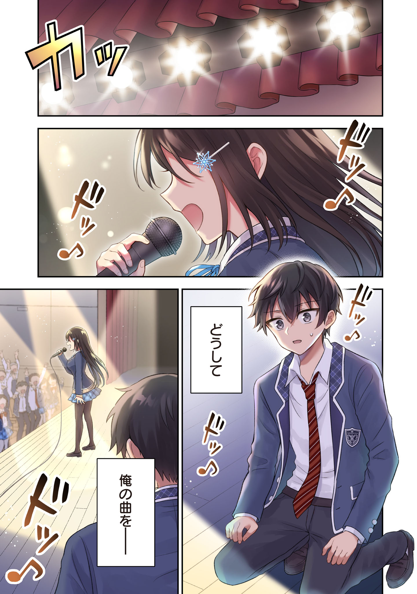 【漫画】陰キャJK、まさかの展開！？の画像