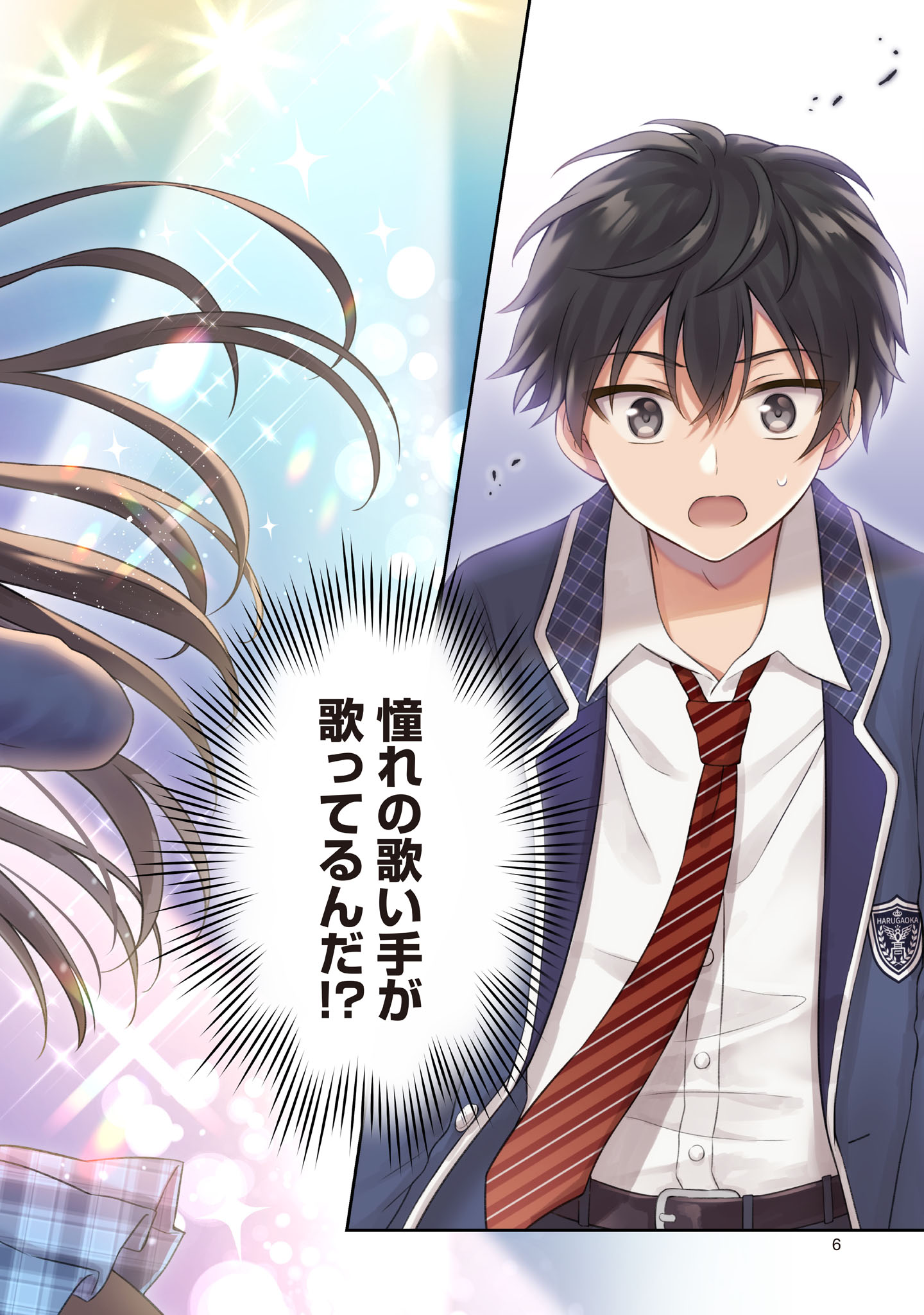 【漫画】陰キャJK、まさかの展開！？の画像