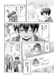 【漫画】陰キャJK、まさかの展開！？の画像