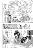【漫画】陰キャJK、まさかの展開！？の画像