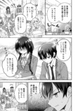 【漫画】陰キャJK、まさかの展開！？の画像