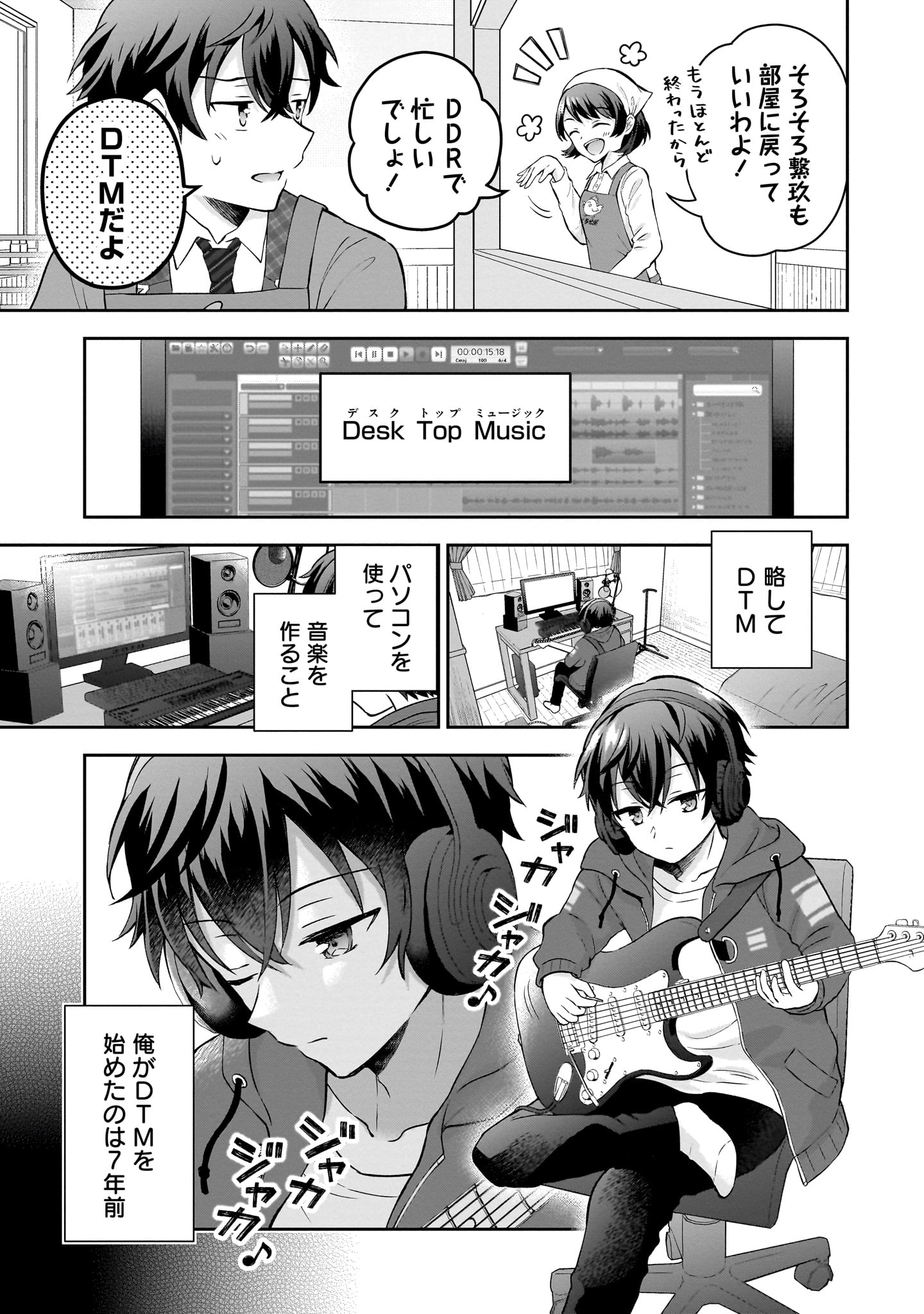 【漫画】陰キャJK、まさかの展開！？の画像