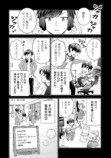 【漫画】陰キャJK、まさかの展開！？の画像