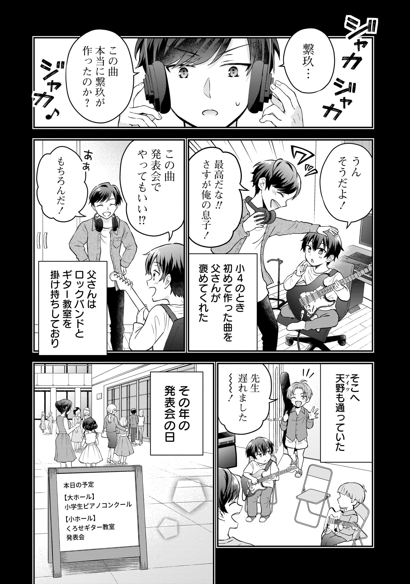 【漫画】陰キャJK、まさかの展開！？の画像