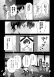 【漫画】陰キャJK、まさかの展開！？の画像