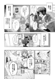 【漫画】陰キャJK、まさかの展開！？の画像