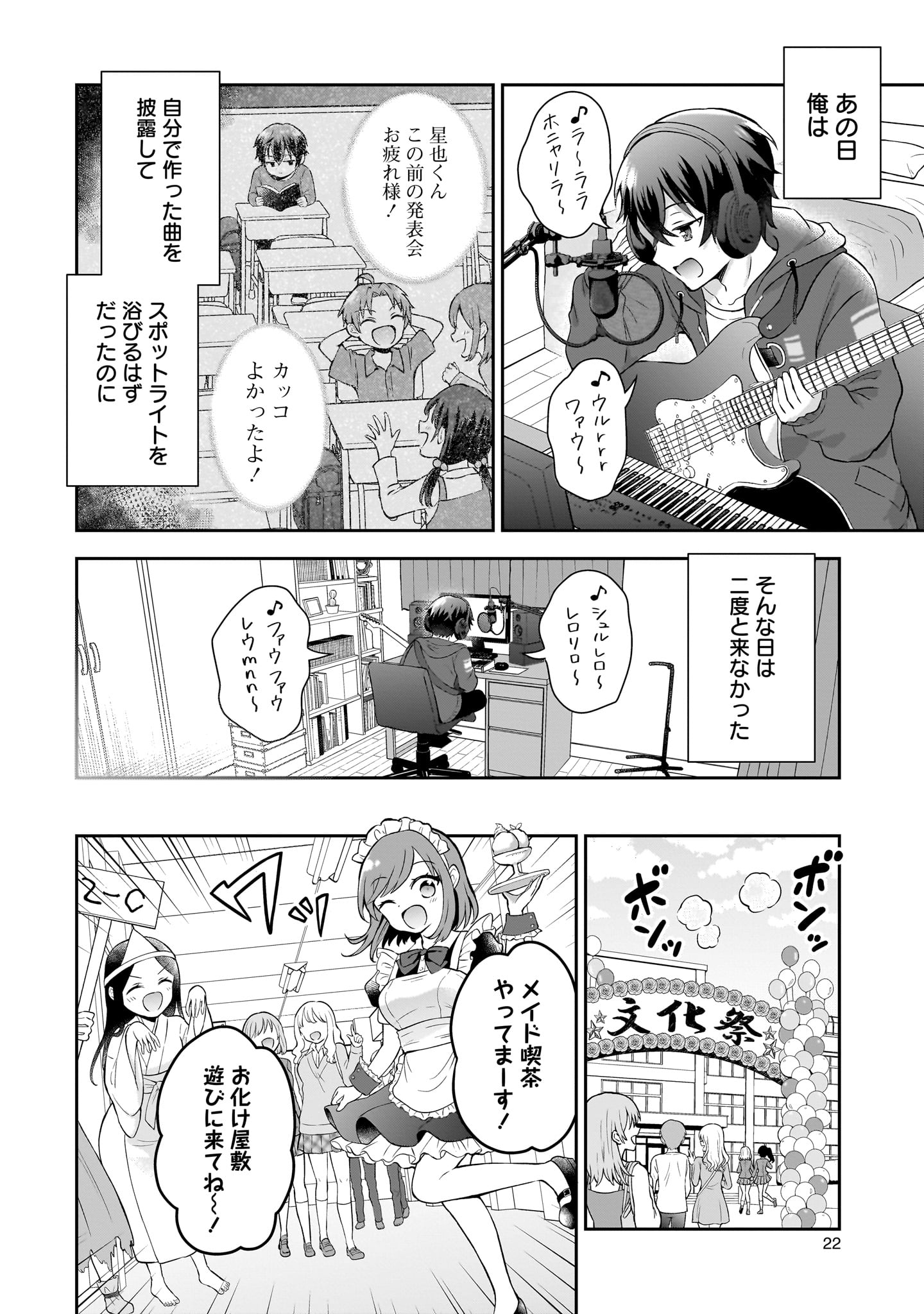 【漫画】陰キャJK、まさかの展開！？の画像