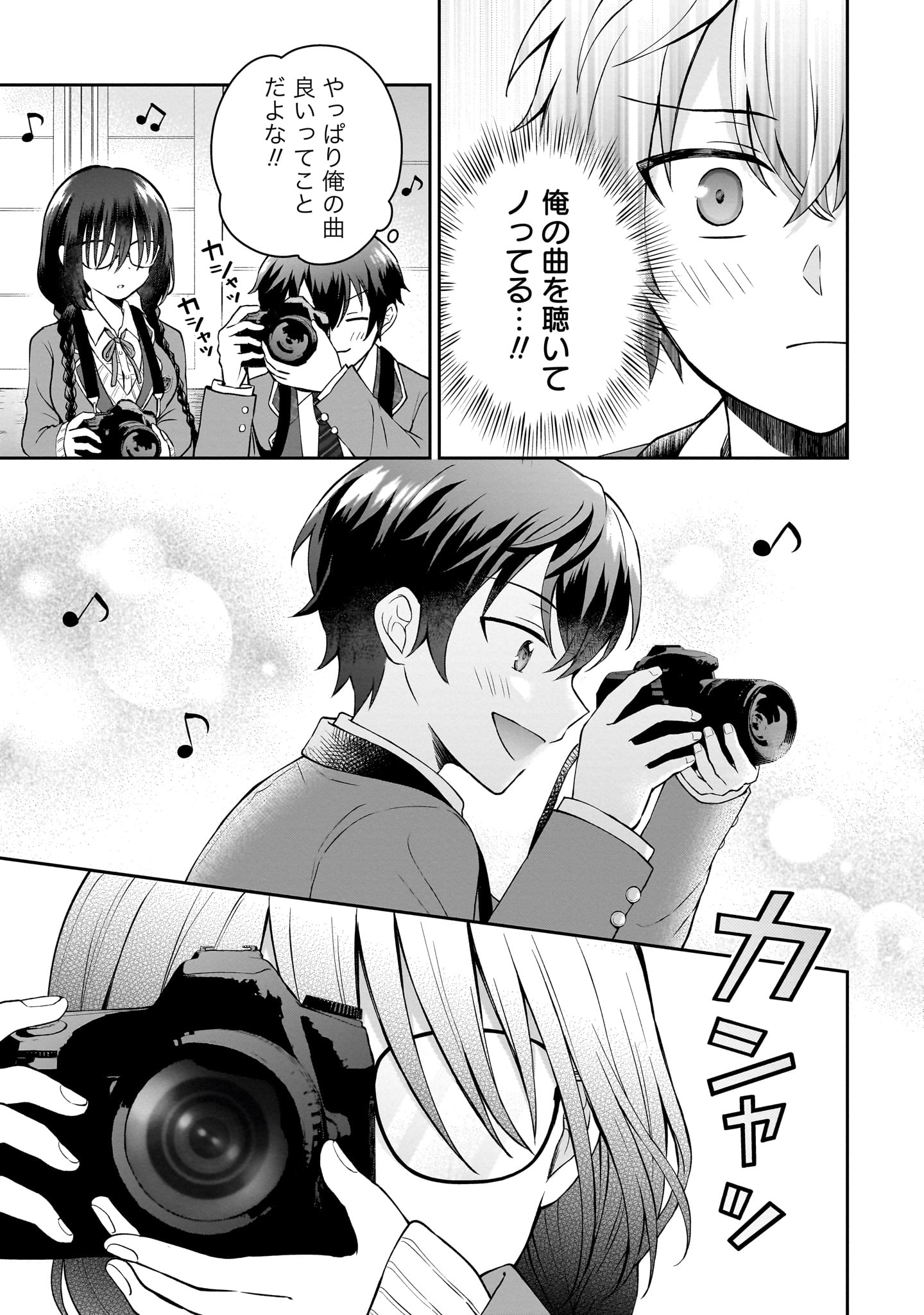 【漫画】陰キャJK、まさかの展開！？の画像