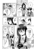 【漫画】陰キャJK、まさかの展開！？の画像
