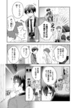 【漫画】陰キャJK、まさかの展開！？の画像