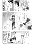 【漫画】陰キャJK、まさかの展開！？の画像