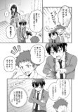 【漫画】陰キャJK、まさかの展開！？の画像