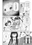 【漫画】陰キャJK、まさかの展開！？の画像