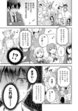 【漫画】陰キャJK、まさかの展開！？の画像