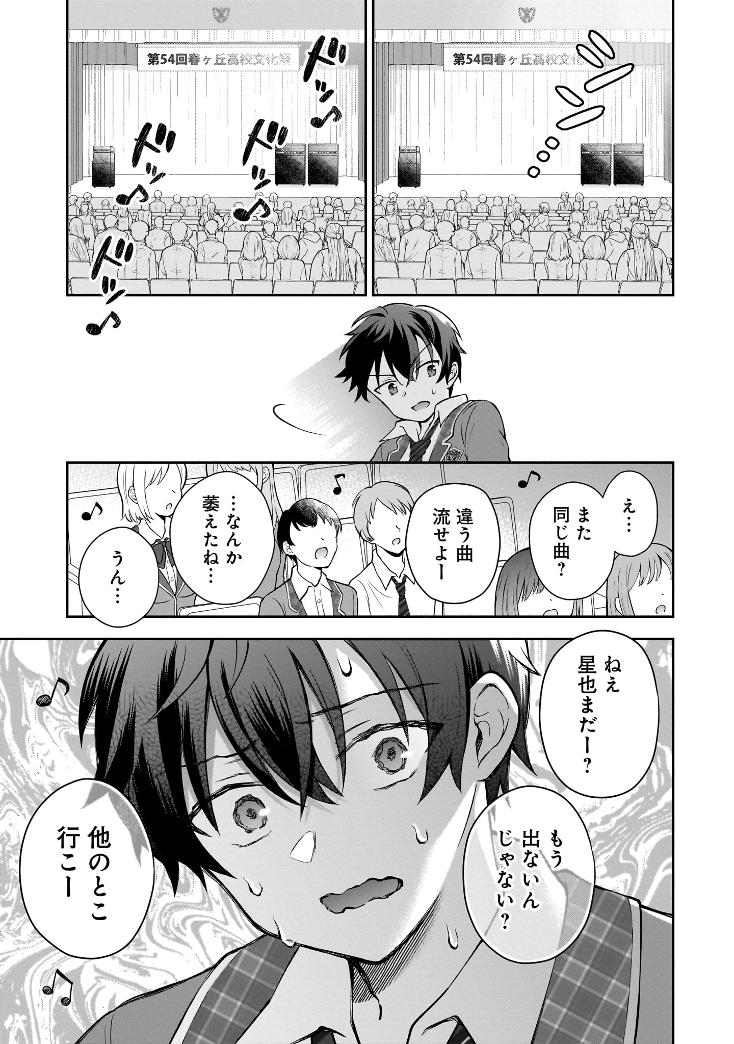 【漫画】陰キャJK、まさかの展開！？の画像