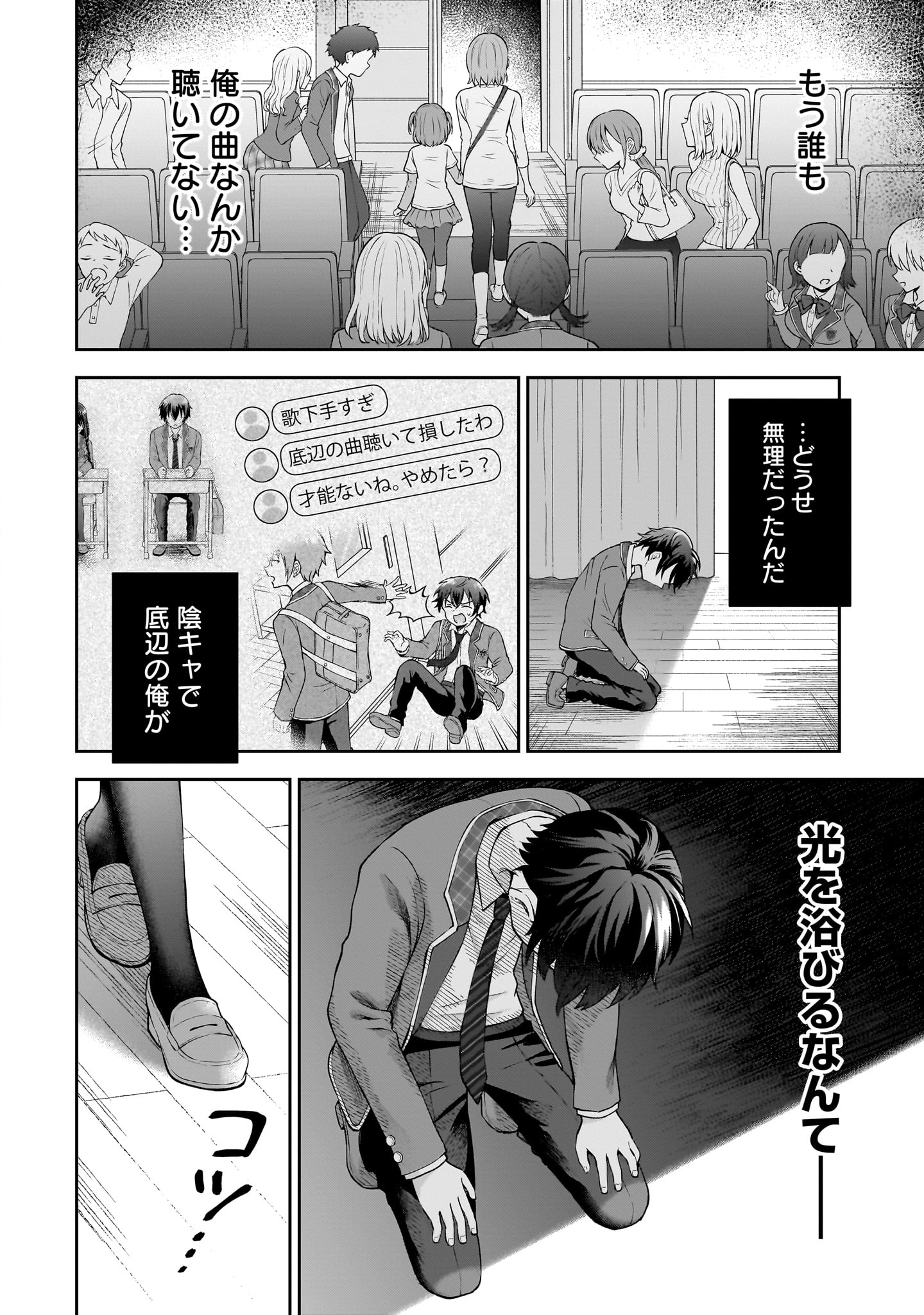 【漫画】陰キャJK、まさかの展開！？の画像