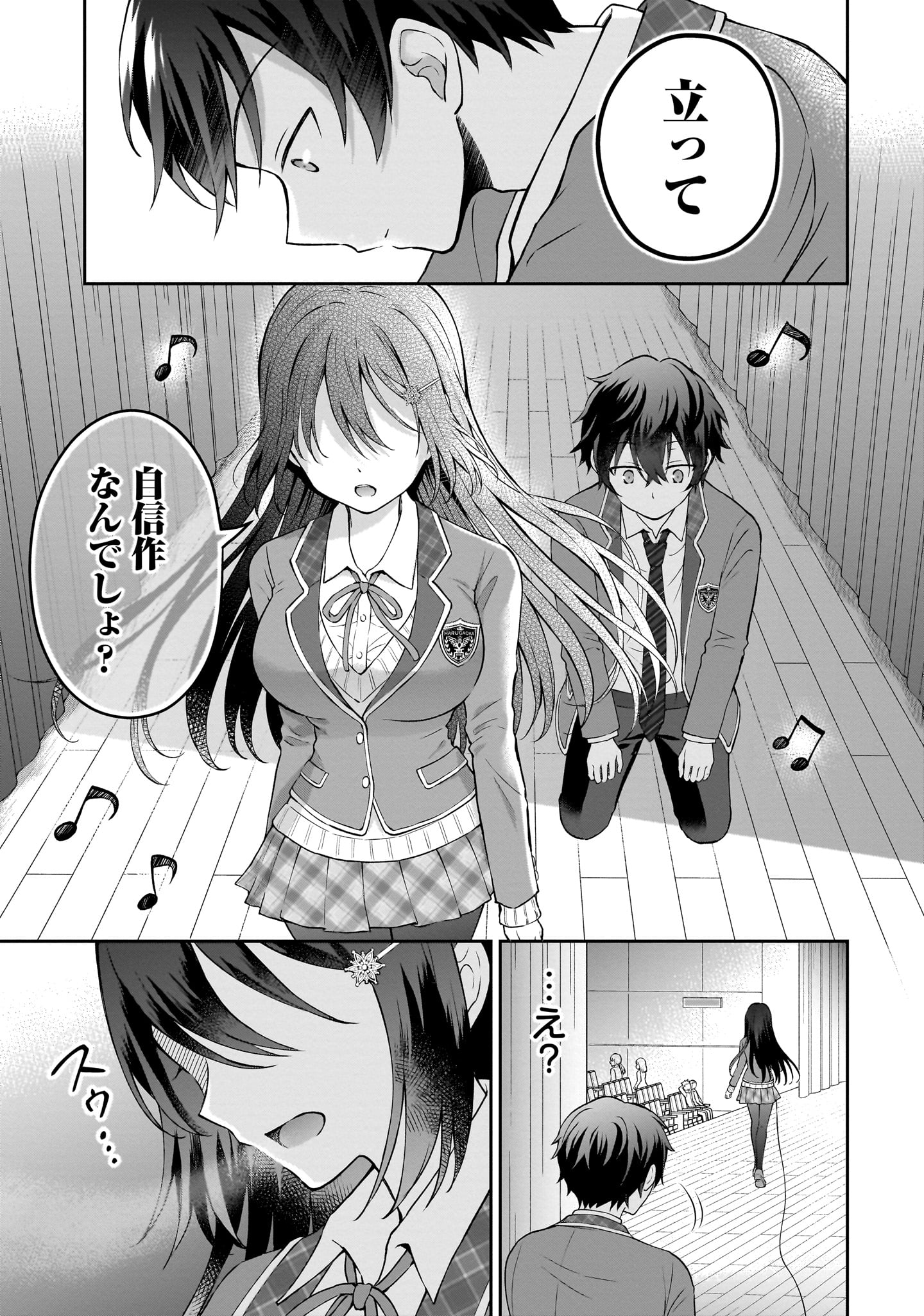 【漫画】陰キャJK、まさかの展開！？の画像