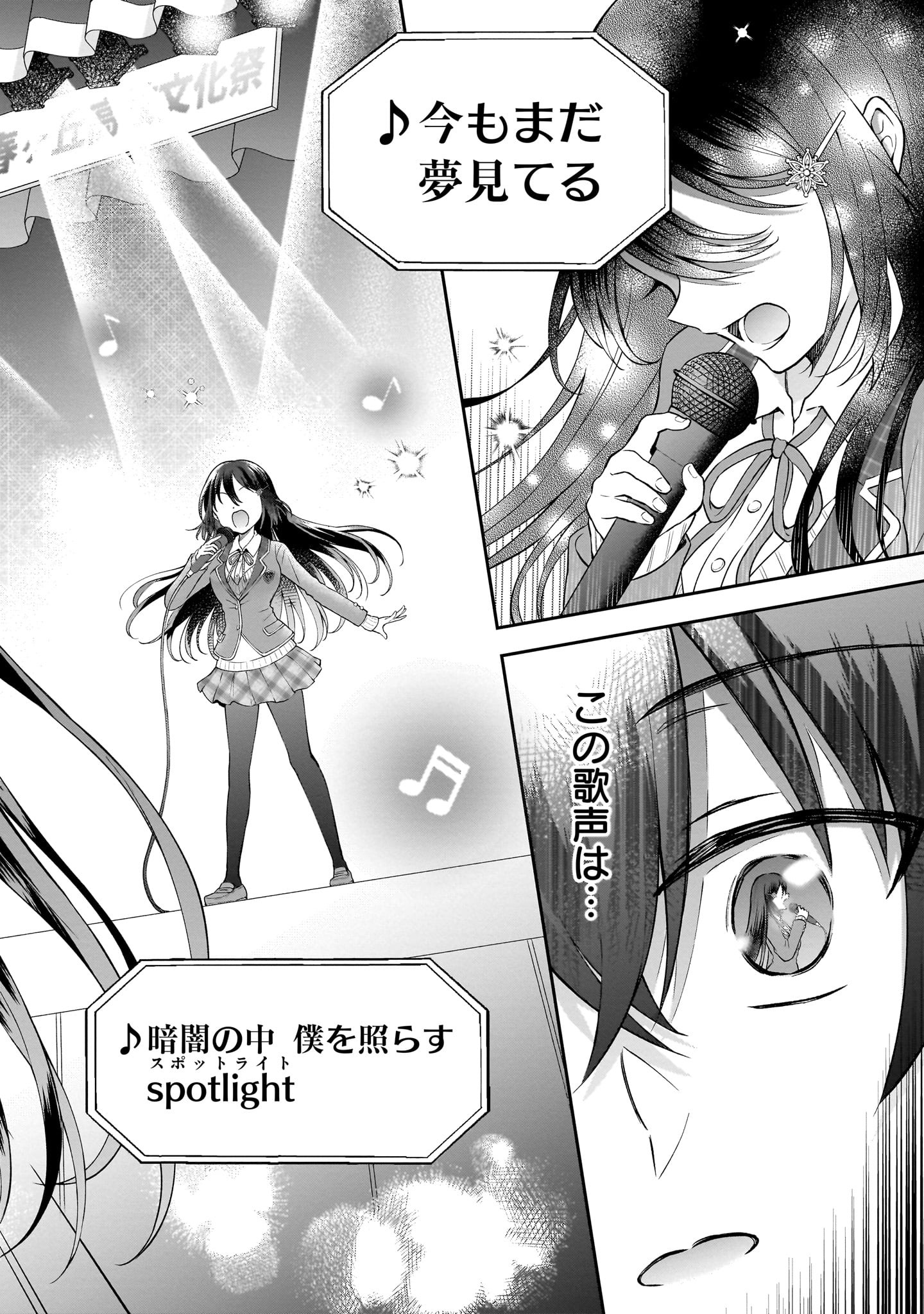 【漫画】陰キャJK、まさかの展開！？の画像