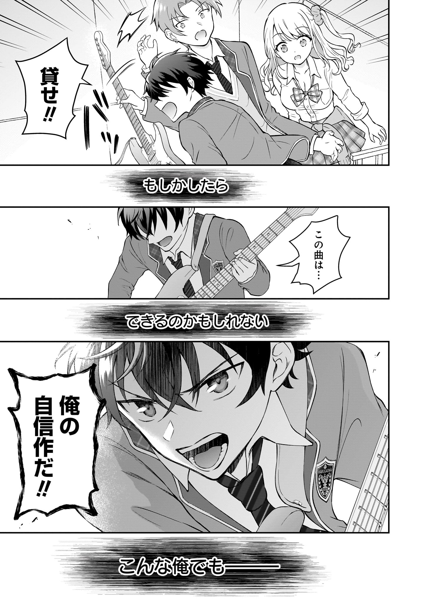 【漫画】陰キャJK、まさかの展開！？の画像