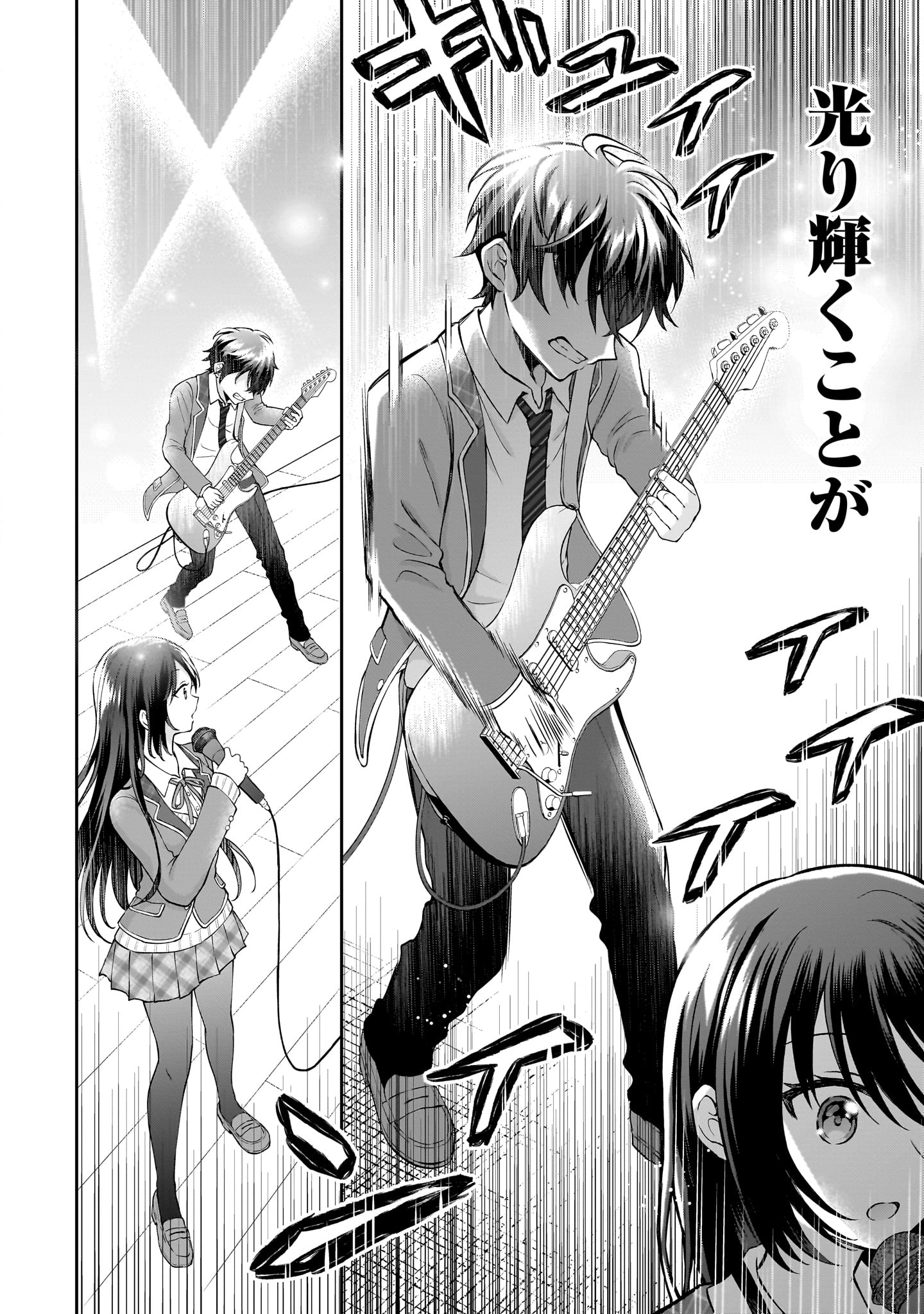 【漫画】陰キャJK、まさかの展開！？の画像