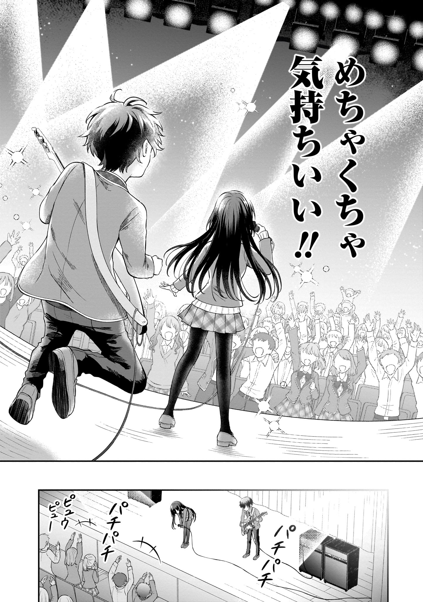 【漫画】陰キャJK、まさかの展開！？の画像