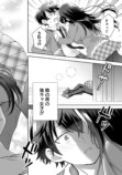 【漫画】陰キャJK、まさかの展開！？の画像