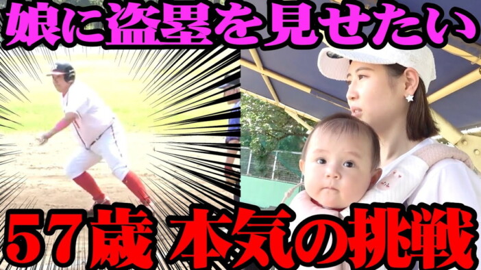 57歳・山本圭壱、草野球でハッスル→負傷