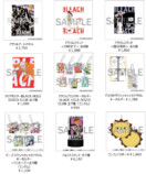 「BLEACH THE LOCUS OF BRAVE Ⅱ」入場特典などの画像