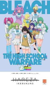 「BLEACH THE LOCUS OF BRAVE Ⅱ」入場特典などの画像