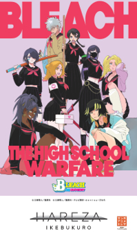 「BLEACH THE LOCUS OF BRAVE Ⅱ」入場特典などの画像