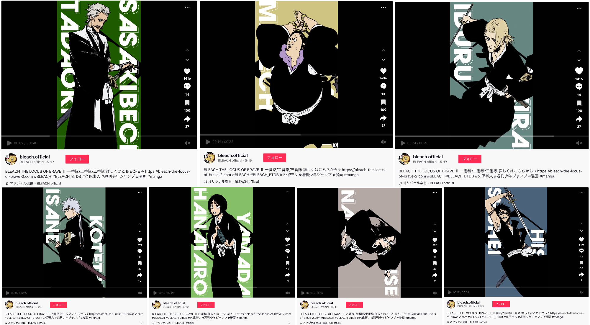 『BLEACH』SNSで久保帯人のイラスト動画もの画像