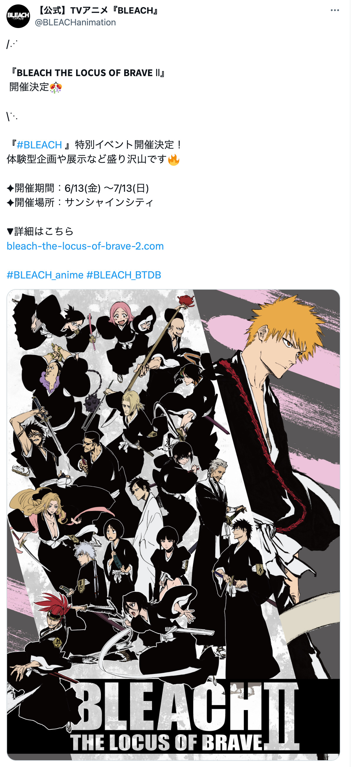 『BLEACH』SNSで久保帯人のイラスト動画も