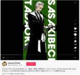 『BLEACH』SNSで久保帯人のイラスト動画もの画像