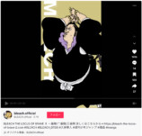 『BLEACH』SNSで久保帯人のイラスト動画もの画像