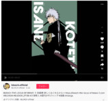 『BLEACH』SNSで久保帯人のイラスト動画もの画像
