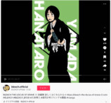 『BLEACH』SNSで久保帯人のイラスト動画もの画像