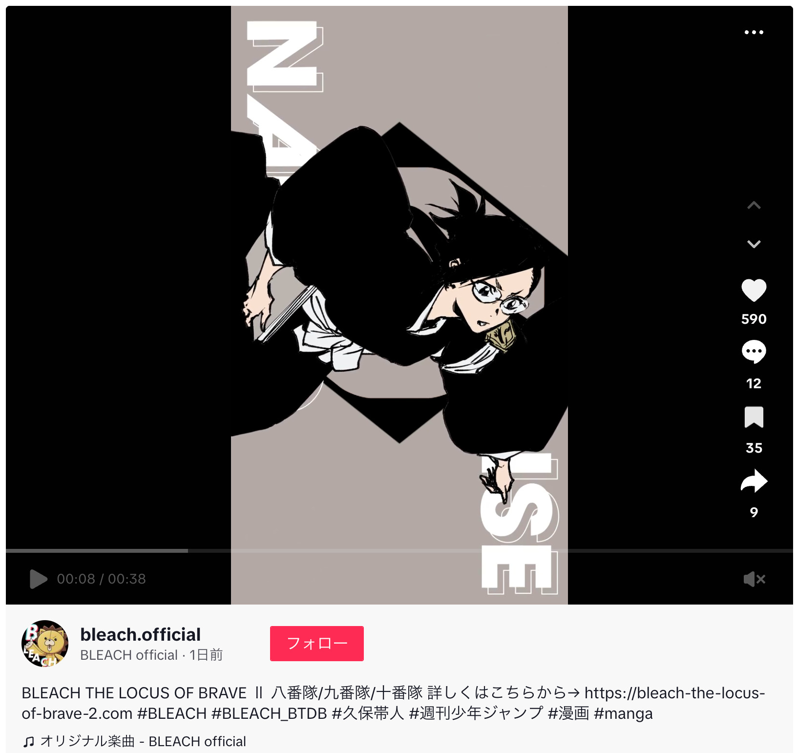 『BLEACH』SNSで久保帯人のイラスト動画もの画像