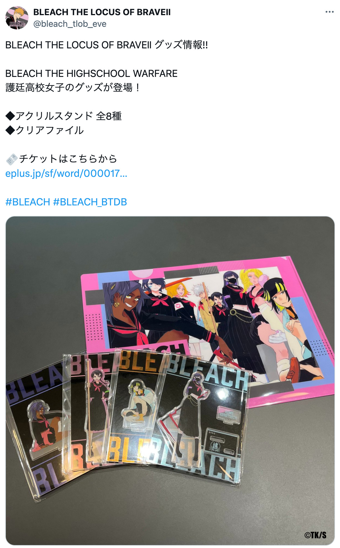 『BLEACH』SNSで久保帯人のイラスト動画もの画像