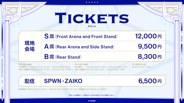 『Amane Kanata 1st Solo Live“LOCKON”』チケット情報