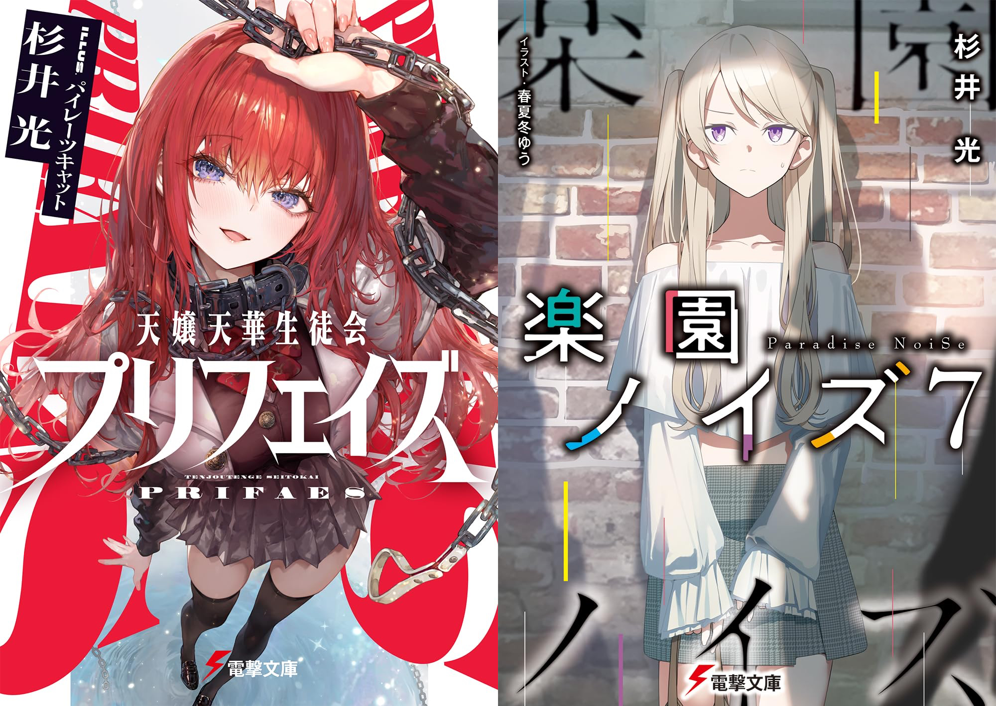 6月の注目ライトノベルは？