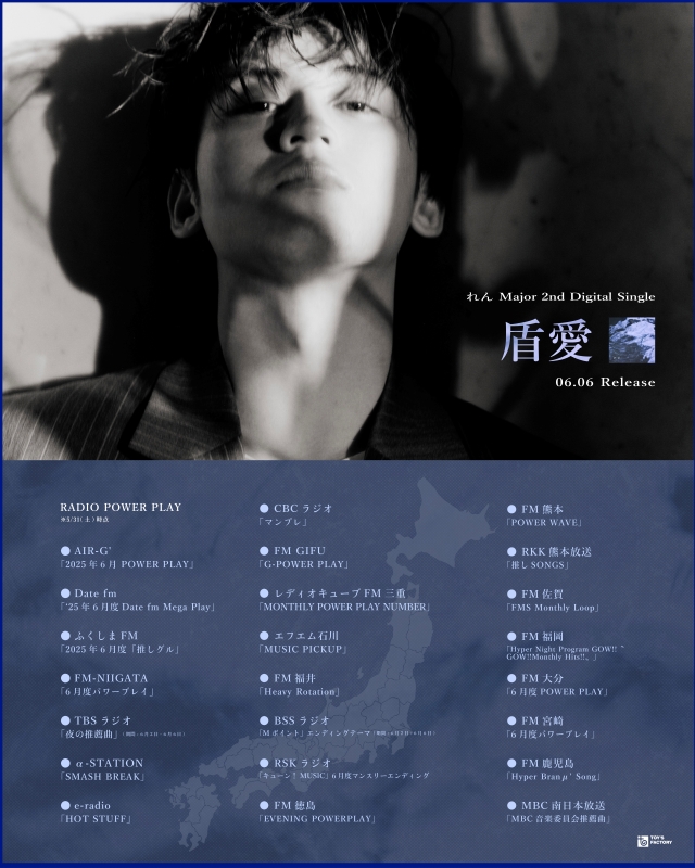 れん「盾愛」パワープレイ一覧