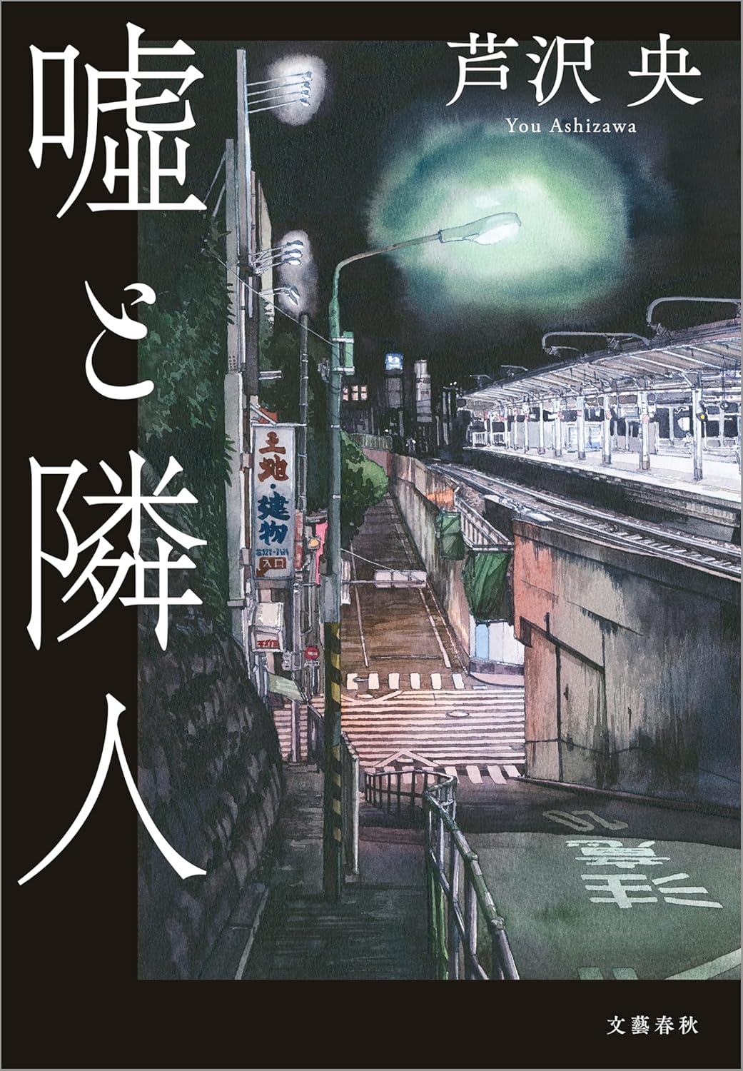 立花もも　おすすめ新刊小説の画像