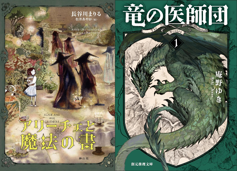 立花もも　おすすめ新刊小説