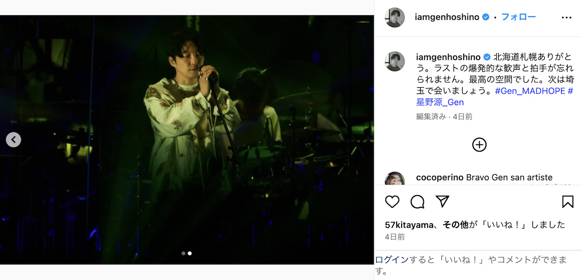 星野源 公式Instagram