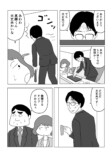 【漫画】働くのに大事なのはサボタージュ？の画像