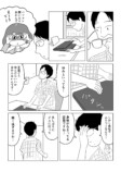 【漫画】働くのに大事なのはサボタージュ？の画像