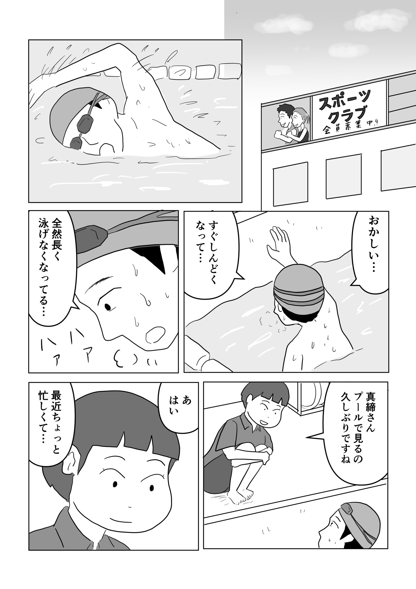 【漫画】働くのに大事なのはサボタージュ？の画像
