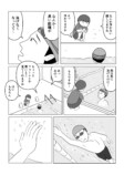 【漫画】働くのに大事なのはサボタージュ？の画像