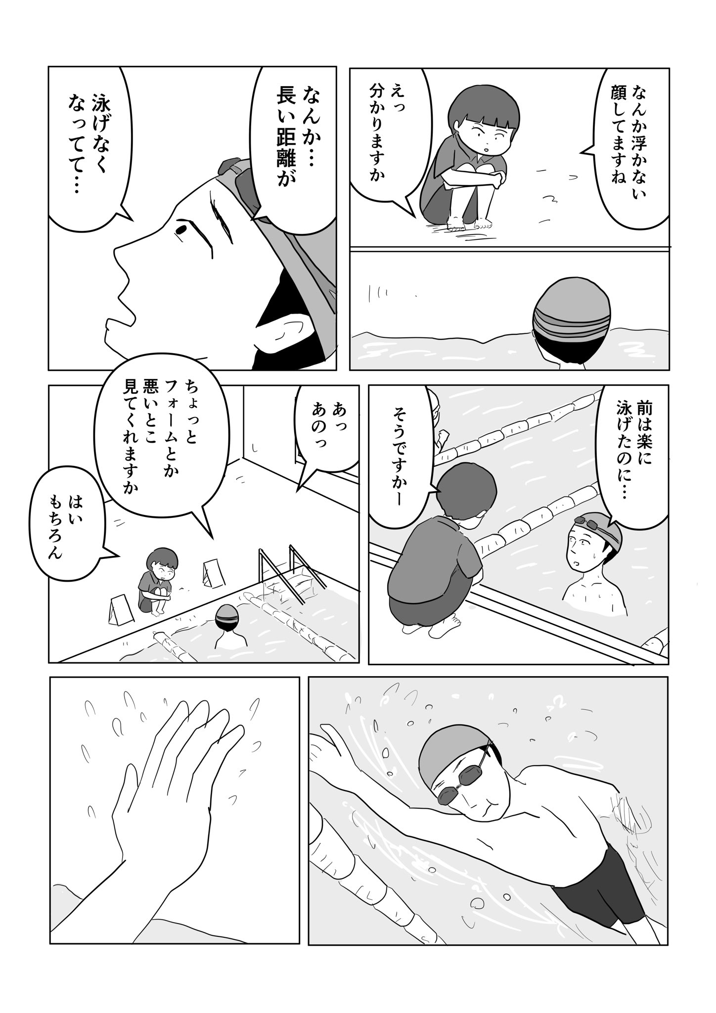 【漫画】働くのに大事なのはサボタージュ？の画像