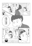 【漫画】働くのに大事なのはサボタージュ？の画像
